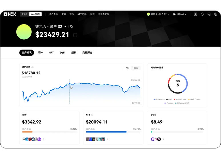 ddpay钱包app下载官网页面展示